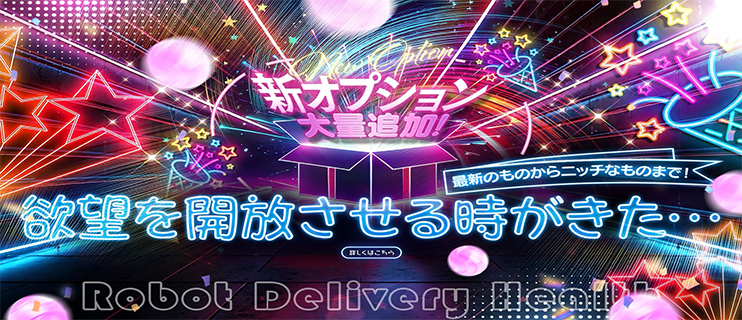 オプションオフィシャル